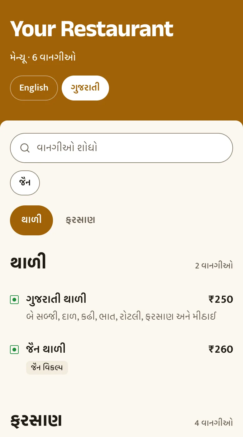 A phone showing an example restaurant menu in Gujarati, with veg and non-veg marks and prices