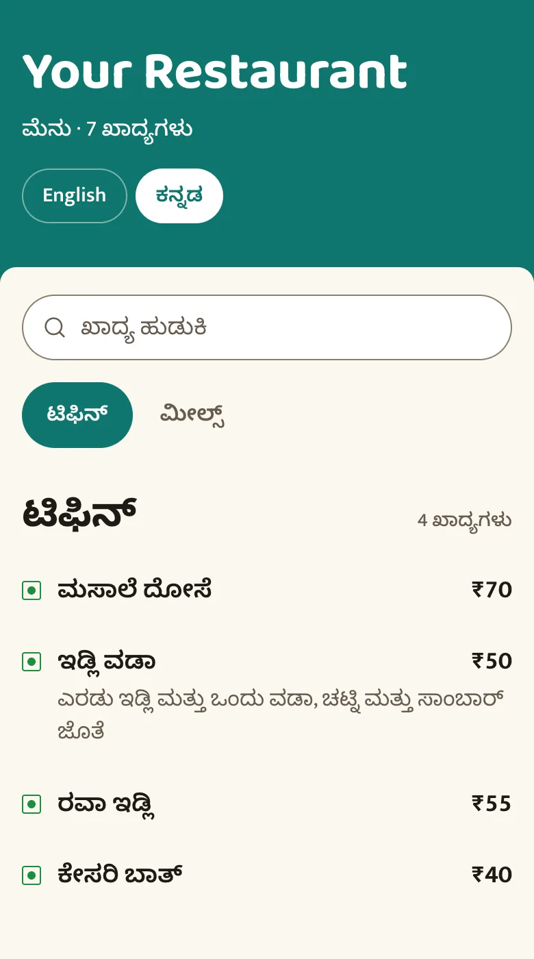 A phone showing an example restaurant menu in Kannada, with veg and non-veg marks and prices