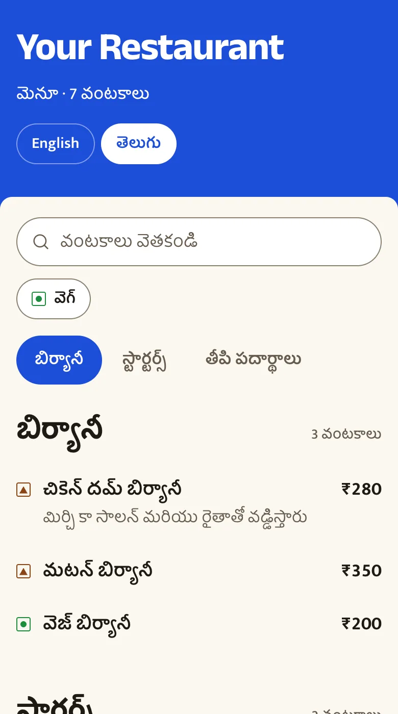 A phone showing an example restaurant menu in Telugu, with veg and non-veg marks and prices