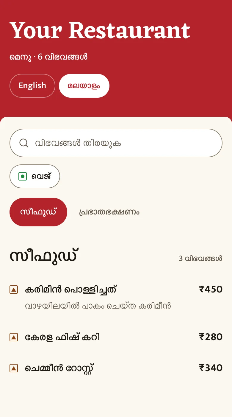 A phone showing an example restaurant menu in Malayalam, with veg and non-veg marks and prices